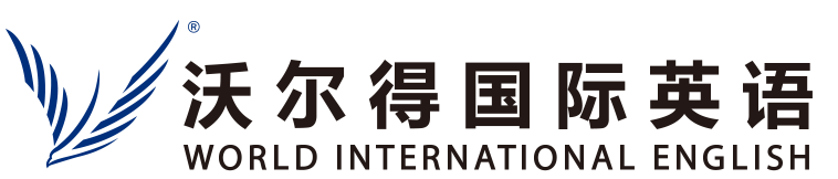 青島沃爾得英語_青島沃爾得青少英語_成人英語_青少英語_少兒英語