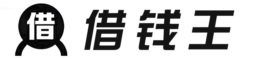 借錢王 - 分享黑戶7天借錢網(wǎng)貸口子app