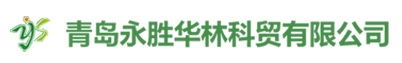 防腐木涼亭_青島防腐木_青島庭院設計-青島永勝華林科貿有限公司