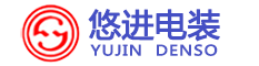 悠進電裝股份-青島悠進電裝股份有限公司