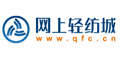 網(wǎng)上輕紡城qfc.cn-柯橋輕紡城網(wǎng)上交易平臺(tái)【官網(wǎng)】
