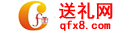送禮網_專注送禮送什么好的送禮網站