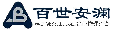深圳市前海百世安瀾企業管理咨詢有限公司