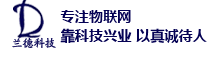 壓電加速度傳感器_數字式振動_壓電力_數字加速度傳感器_靜態_動態應變儀_秦皇島蘭德科技