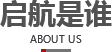 蘭州網(wǎng)站建設(shè),蘭州網(wǎng)絡(luò)推廣,蘭州網(wǎng)絡(luò)營(yíng)銷,蘭州網(wǎng)站seo優(yōu)化_甘肅啟航網(wǎng)絡(luò)科技有限公司