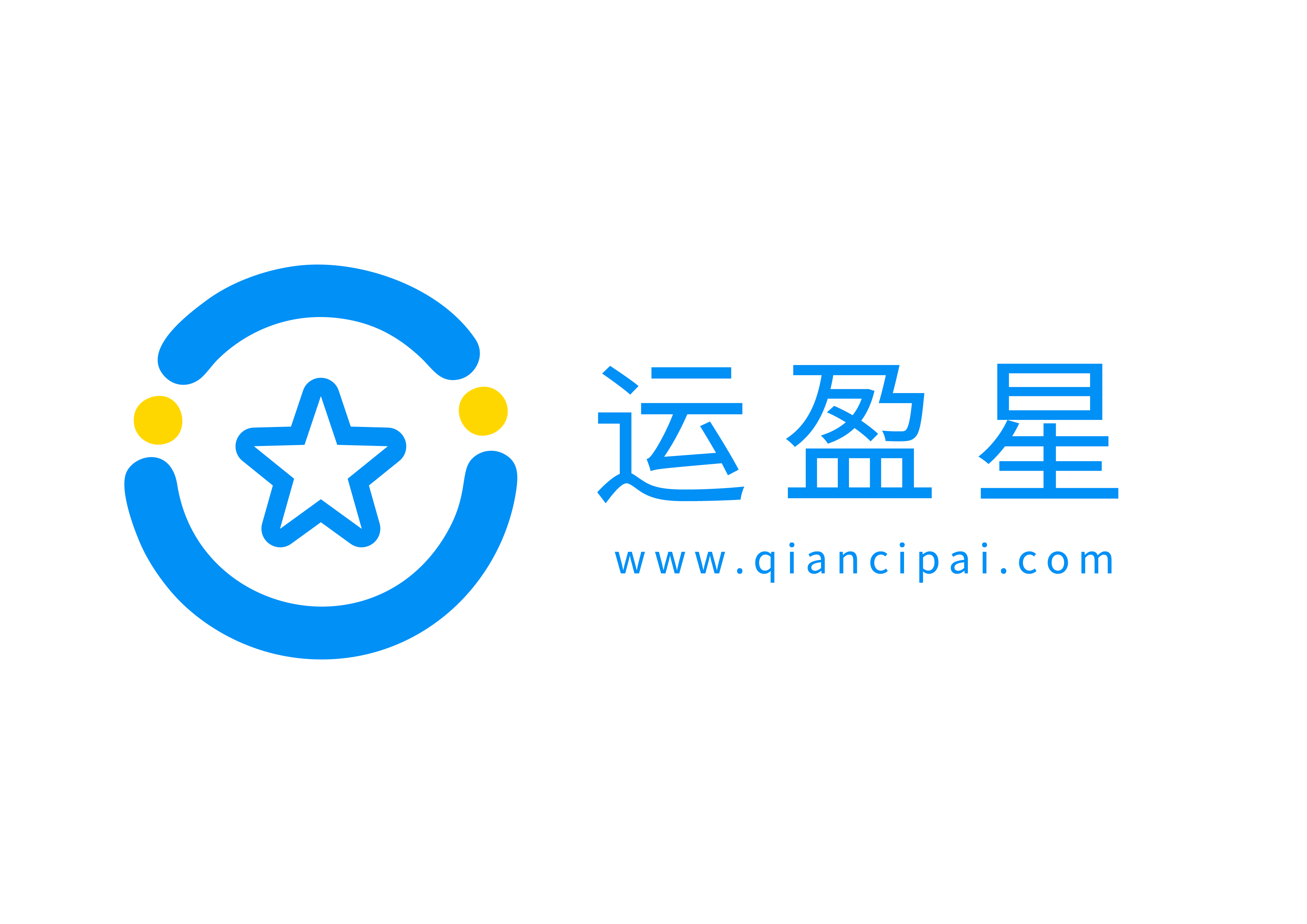 運盈星-愛采購店鋪運營工具-愛采購排名提升軟件-企信數通