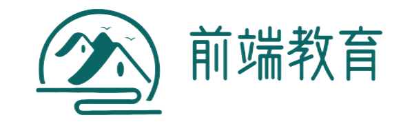 前端教育-中國教育考試信息網(wǎng)站