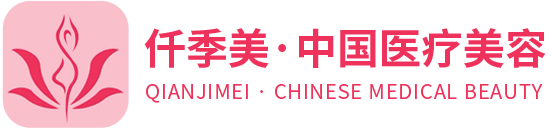 仟季美·中國(guó)