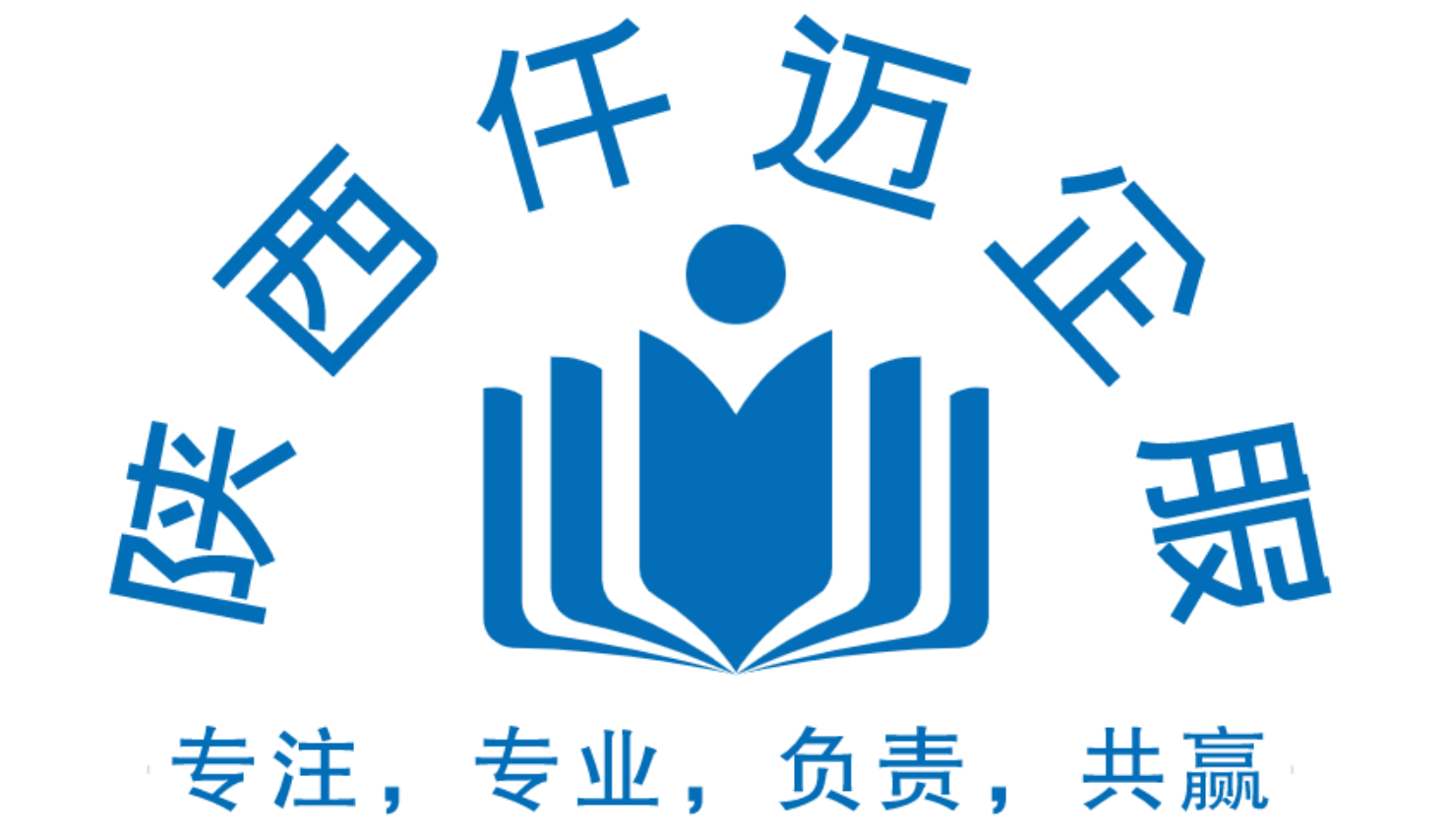 陜西仟邁企業服務有限公司-專注，專業，負責，共贏