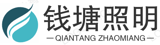 中山市錢塘照明有限公司|照明設備,太陽能燈,路燈|燈具大全
