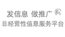 黔優(yōu)網-互聯(lián)網+B2B信息推廣平臺_免費發(fā)布信息的網站