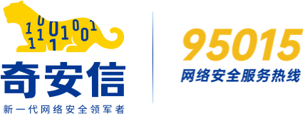 奇安信集團(tuán)-新一代網(wǎng)絡(luò)安全領(lǐng)軍者