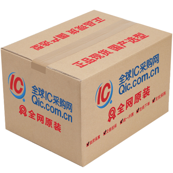 全球ic采購網(wǎng)-ic電子元器件采購交易平臺