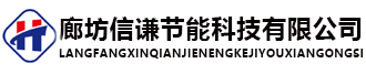 玻璃棉卷氈-離心玻璃棉板-玻璃棉廠家-廊坊信謙節能科技有限公司