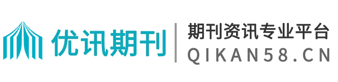 論文發(fā)表_期刊投稿_醫(yī)學論文_優(yōu)訊期刊網(wǎng)