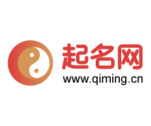 起名網(wǎng)-專注寶寶起名取名測名字平臺