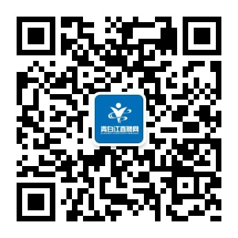 青白江直聘網(wǎng)_最新招聘信息_青白江直聘網(wǎng)招聘信息