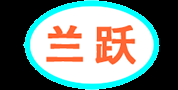 青島蘭躍消毒有限公司_消毒用品_洗滌用品專業生產廠家