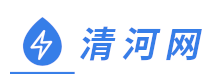 清河網(wǎng) - 新能源帶來清清的河流