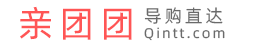 親團(tuán)團(tuán)-【旗下品牌收藏網(wǎng)】