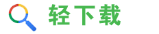 解放你的瀏覽體驗！純凈版資源下載免廣告