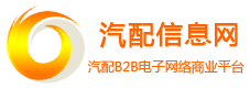 汽配信息系統名片制作平臺-汽配信息系統名片制作平臺