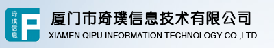 廈門市琦璞信息技術有限公司