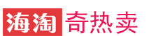 奇熱賣，優質海外購 - Qiremai.com