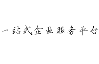 無錫代理記賬公司,無錫工商注冊,無錫公司注冊-企拓信息科技（江蘇）有限公司