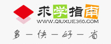 找學(xué)校-找培訓(xùn)就到求學(xué)指南-專業(yè)教育培訓(xùn)信息網(wǎng)！