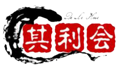 其利會_手機號碼測吉兇_號碼吉兇查詢_數字磁場能量學