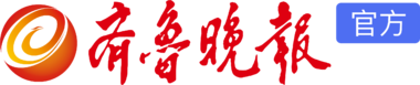 齊魯晚報網-山東新聞門戶 傳播品質資訊