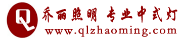 酒店工程燈|中式仿古燈|木藝宮燈|新中式鐵藝復(fù)古工業(yè)風(fēng)吊燈|橡木實木羊皮吸頂燈|定制火鍋店飯店餐廳非標(biāo)燈|茶樓會所竹藝燈籠定做|喬麗照明燈飾