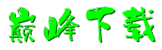 巔峰下載-PPT下載_PPT素材下載_可行性報(bào)告模板下載_商業(yè)計(jì)劃書教程