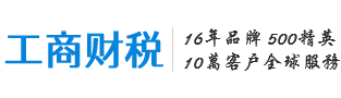 成都注冊公司代辦哪家好?成都代辦注冊公司哪家靠譜?四川成都代辦公司注冊中介?成都工商代辦營業執照?成都代辦個體營業執照?成都公司注冊地址掛靠