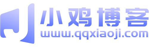 小雞博客 _ 分享創(chuàng)業(yè)信息_最新各大網(wǎng)絡(luò)論壇付費(fèi)網(wǎng)絡(luò)賺錢(qián)項(xiàng)目資源