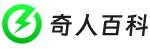 奇人百科 - 為靈感助力│找文案、找句子、找語錄、找靈感、找美文，盡在奇人百科！