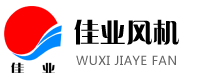 離心風機_離心式風機-無錫市佳業風機有限公司