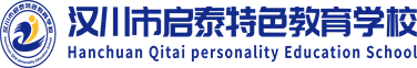 青少年特訓(xùn)學(xué)校_戒網(wǎng)癮學(xué)校_問題少年輔導(dǎo)學(xué)校_叛逆期行為矯正學(xué)校_全封閉式學(xué)校-漢川市啟泰特色教育學(xué)校