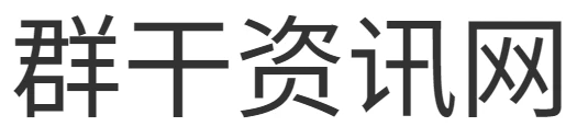 群干 - 為您精選優質內容 ， 總是快人一步 ！
