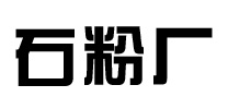 找鵝卵石哪家好-推薦優(yōu)質(zhì)鵝卵石廠家報價-支持定制各種鵝卵石