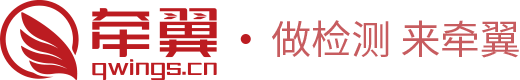 檢驗檢測_檢測機構_第三方檢測認證平臺|牽翼網1222