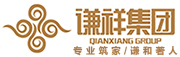 謙祥集團