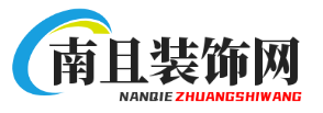 浙江南且裝飾――線條大王(晨旭地板、木工板、月光漆、地腳線、立邦漆、圣象地板、匯泰龍)