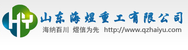 水泥制管機_水泥管模具_水泥制管機械_水泥管設備-山東海煜重工有限公司