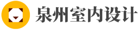 泉州室內設計培訓學校 泉州室內設計師培訓 宏生職業培訓學校
