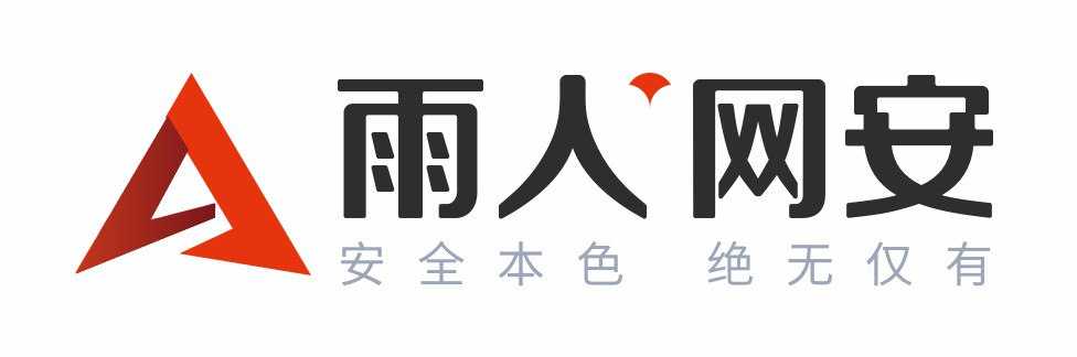 湖南雨人網絡安全技術股份有限公司