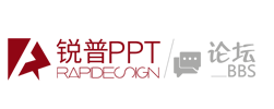 銳普PPT論壇-PPT模板,PPT圖表,專業(yè)PPT作品,精品PPT教程,免費... 最活躍的PPT制作人群、最精美的PPT作品、最豐富的PPT素材、最專業(yè)的PPT教程、最友好的PPT交流平臺.是PPT高手必收藏的網站 -  Powered by Discuz!