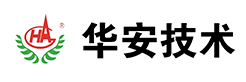 華安技術