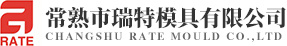 常熟市瑞特模具有限公司_抱具類、機模座,盤、碗及保鮮盒類